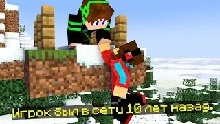 WHY DID VOVA'S MISSING FRIEND INTRODUCE COMPOT IN MINECRAFT 10 YEARS AGO? 99% TROLLING TRAP