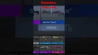 открыл бокс стондофф 2