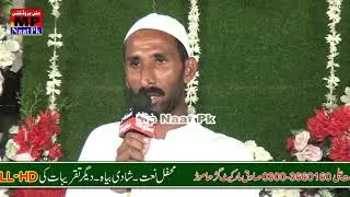 Mangton Pe Nazar Ya Ganj-e-Shakar | New Super Hit Punjabi New Naat Sharif | Chak No108/Wb 2024
