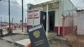 31.08.2022 г. Увольнение. часть 2.