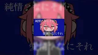 混沌ブギ／jon-YAKITORY様　歌わせて頂きました