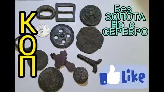 Без золота.но с серебром