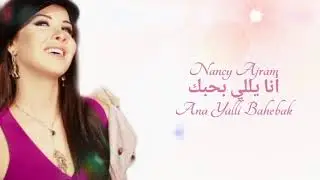 Ana Yalli Bahebak | Nancy Ajram | Indonesian Translation | أنا يللي بحبك | نانسي عجرم