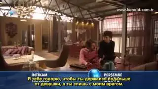 Месть анонс 10 серии (рус. саб)