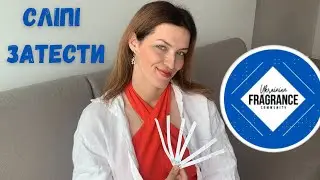 Сліпі Затести. Колаба з 