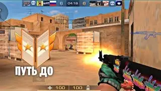 Путь до голд 3🏆 | Демка в напах 🔥