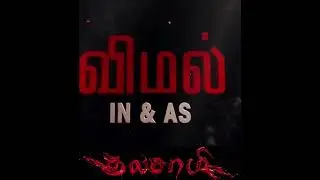 Kulasami - Motion Poster | Vemal, Tanya Hope | Sharavana Shakthi | Vijay Sethupathi | Mik Production