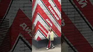 🔘🐆 #дизайнинтерьера #ремонт #обзор #дизайн #интерьер #ремонтквартир