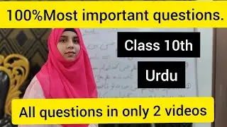 class 10th most important questions || full course || urdu by IQRA mam.