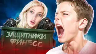 МАЛОЛЕТКИ, ОПРАВДЫВАЮЩИЕ ЮЛЮ ФИНЕСС