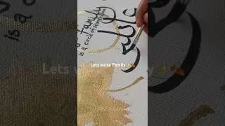 Lets Write 'My Family' in Arabic✨🍂 #arabiccalligraphy #artshorts #shorts