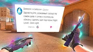 Сделал мувик по просьбе Сигмы!🥰#fragmovie #standoff2 | @sayonaraplayoff @posadskiyy