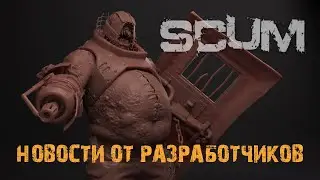 SCUM | Новости от Томислава | Механика NPC на аванпостах | Части сборных авто | Мистер Бреннер
