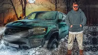 КАК ДАЛЕКО ЗАЕДЕТ RAM TRX?