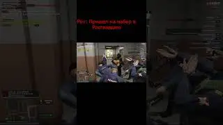 Как проходит собеседование в Росгвардию #gta #gta5 #rmrp