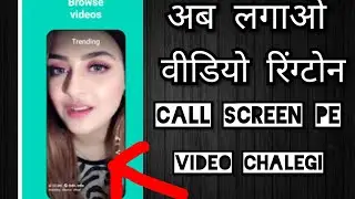 Video Ringtone | change call screen to video screen