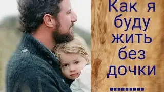Путь к счастью - любовь. История о любви