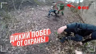 ДИКИЙ ПОБЕГ ОТ ОХРАНЫ | ОТ ПЕРВОГО ЛИЦА / НАС ПОЙМАЛИ?!