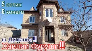 ФУРУХТА ШУД✅ (ПРОДАНО)!!!