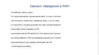 16  PHP  Вводный урок