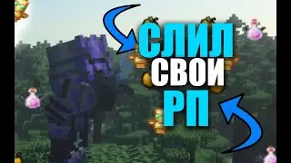 🥰СЛИВ 5 РП😍1.12.2-1.16.5🤩СЛИЛ ИМБА РП😱РП С UWU И ДЛЯ АНАРХИИ🤯СЛИВ 5 МОИХ ПРИВАТНЫХ РП😎РП😨