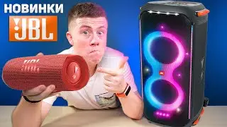 JBL Flip 6 - Вы будете в Шоке Российской от Цены! Мощная JBL PartyBox 710 уже приехала в Россию!