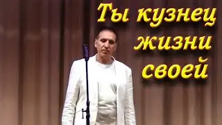 Остановись, подумай! Ты кузнец жизни своей и никто не поможет тебе!