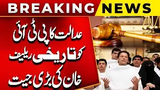 Court Gave Blasting Orders | Huge News For PTI |Imran Khan And Bushra Bibi |Latest News |PUBLIC NEWS