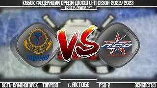 TORPEDO г. Усть-Каменогорск - PSO-2 г. Экибастуз