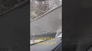 Фура в канаве возле Полоцк Гамзелево