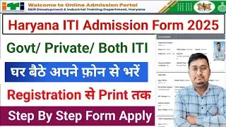 iti admission 2025 online apply haryana | how to fill iti form online 2025 haryana |