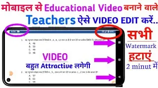How To Edit Educational Video | Educational Video Edit Kaise Karen | Editing Videos kinemaster |