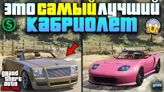 🚘 TOP 12 CONVERTIBLE CARS in GTA 5 Online 🔥 BEST ROOFLESS CARS in GTA 5 Online