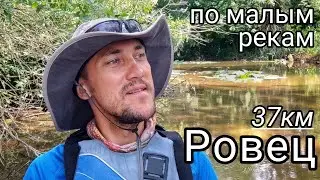 Река Рове́ц Устье реки Рове́ц По малым рекам Правый приток реки Южный Буг