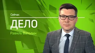РБК. Дело. Отчет правительства РБ