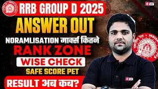 RRB Group D Cut Off 2025 | Group D Safe Score | RRB Group D Zone Wise Expected Cut Off  | Group D