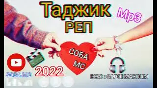 DISS/GAPOI MARDUM\TREK _2022_SOBA MC