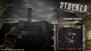 STALKER Зона Поражения 2: Ответный Удар - Другой поход
