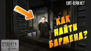 Stalker Lost Alpha DC || Дорога к бармену #11