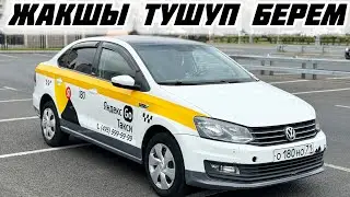 Поло-Эконом САТЫЛАТ
