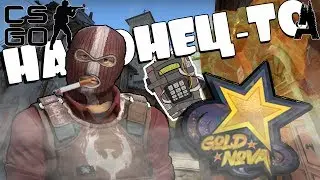CS:GO || ОТ ЛОХА ДО БОГА #3