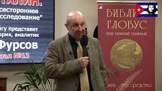 В СВЯЗИ С ПОСЛЕДНИМИ СОБЫТИЯМИ НАДО ГОТОВИТЬСЯ КО ВСЕМУ АНДРЕЙ ИЛЬИЧ ФУРСОВ