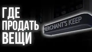 Где продать не нужные вещи? [YBA]