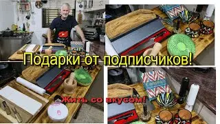 ПОДАРКИ ОТ ПОДПИСЧИКОВ КАНАЛА.