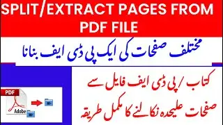 delete pages from pdf file | split pages in pdf, extract pages in pdf| pdf splitter