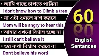 60 Most common daily use sentences | Bangla to english | English speaking practice | spoken english