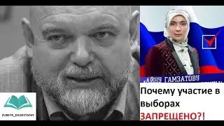 Разъяснение для Айны Гамзатовой. Гейдар Джемаль
