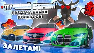 СТРИМ С ПОДПИСЧИКАМИ НА БЛЕК РАША! ОТВЕЧАЮ НА ВСЕ ВОПРОСЫ! ЗАЛЕТАЙ БУДЕТ ВЕСЕЛО! - BLACK RUSSIA