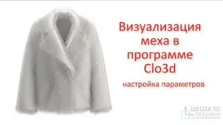 Рендер меха в программе Clo3d.