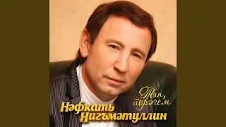 Иделлэре-куллэре